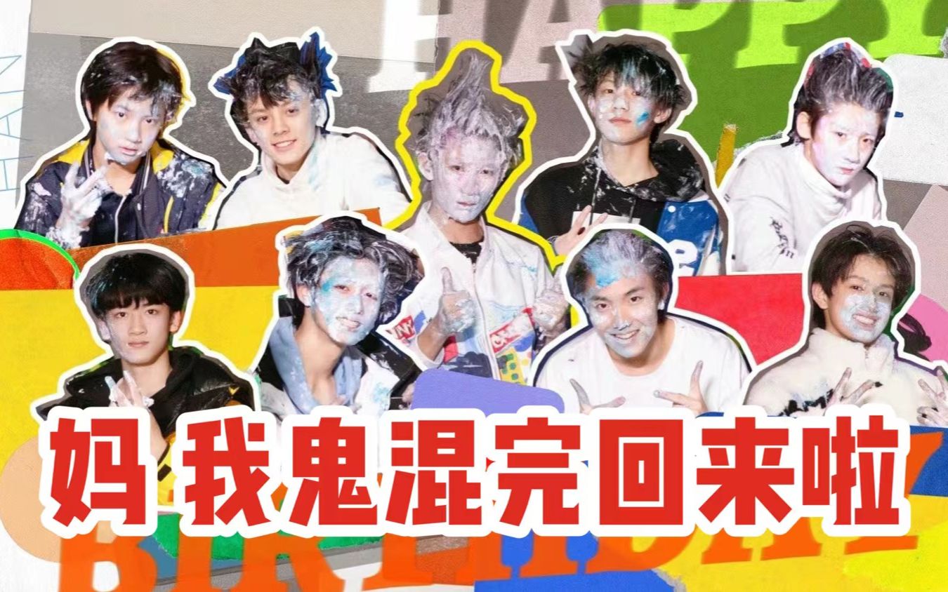 【TF家族三代*一年级】峰峻小学日常|可可爱爱的三楼崽哔哩哔哩bilibili