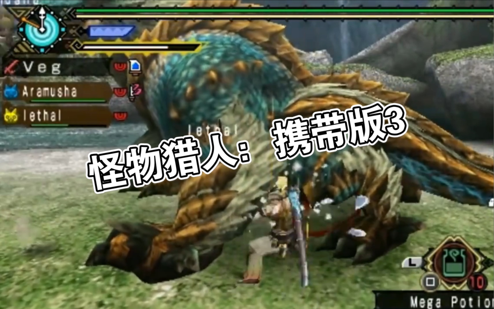 PSP怪物猎人3rd:携带版 Monster Hunter Portable 3rd哔哩哔哩bilibili怪物猎人P3