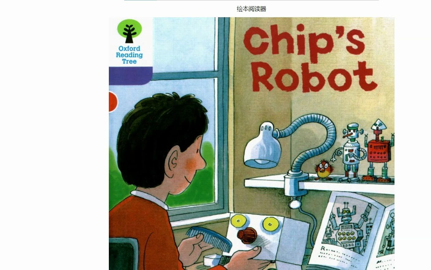 [图]Chip's robot