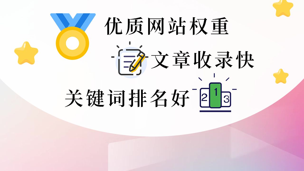 发帖当天收录HWSL【华网优站网】发帖当天收录丶网站权重提升丶怎么做丶软文收录快,站群搭建教程工具,SEO推广平台哔哩哔哩bilibili