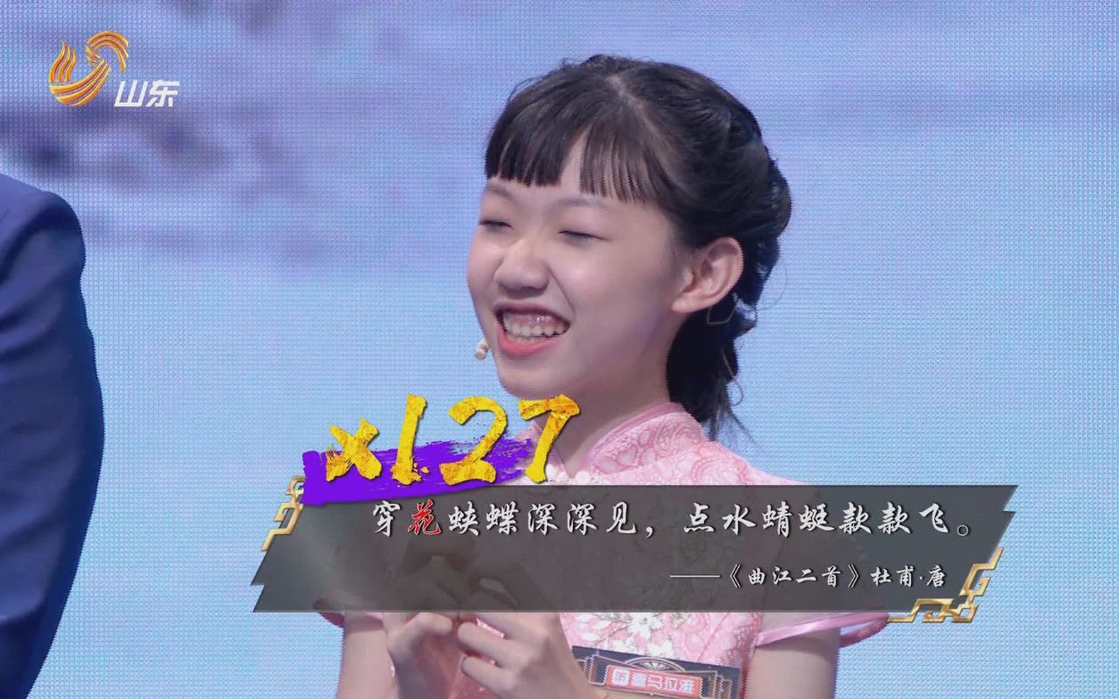 [图]太燃了！“飞花令少女”贺莉然以一敌百打全场 5分钟127句带花诗词！