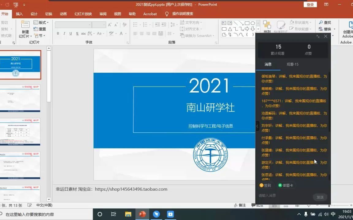 中国地质大学武汉自动化学院2021复试经验分享哔哩哔哩bilibili