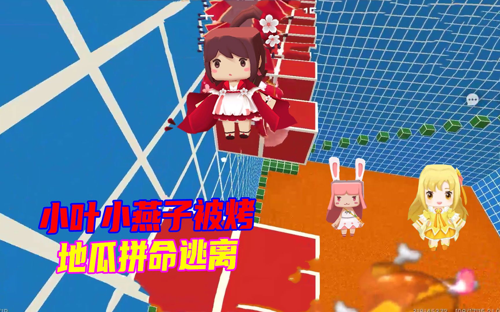 迷你世界小叶燕子成烧烤宴席地瓜拼命逃离岩浆吓惨了