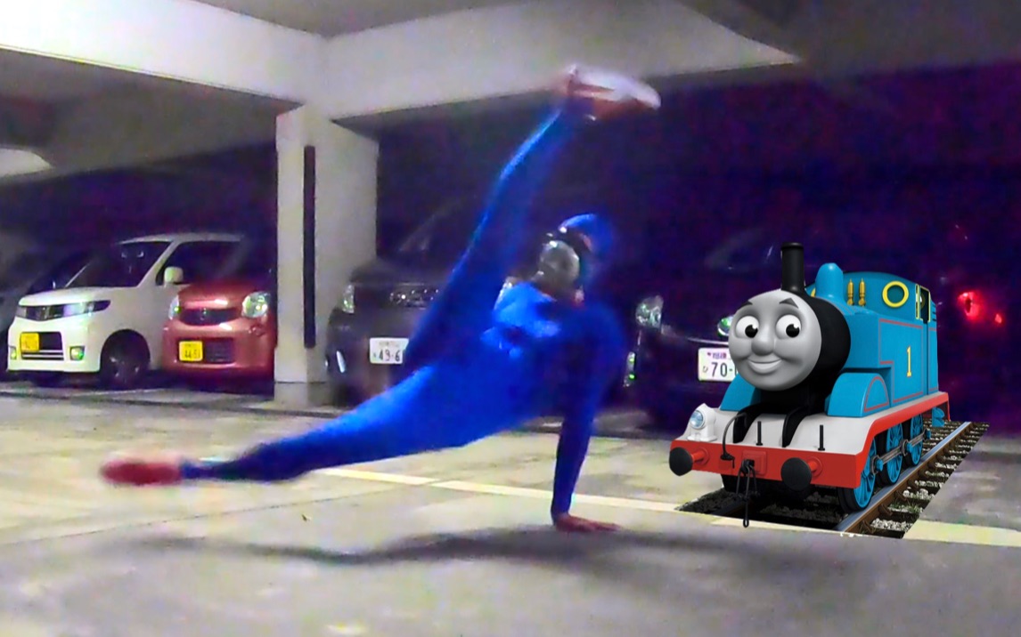 【街舞/breaking】托马斯的托马斯