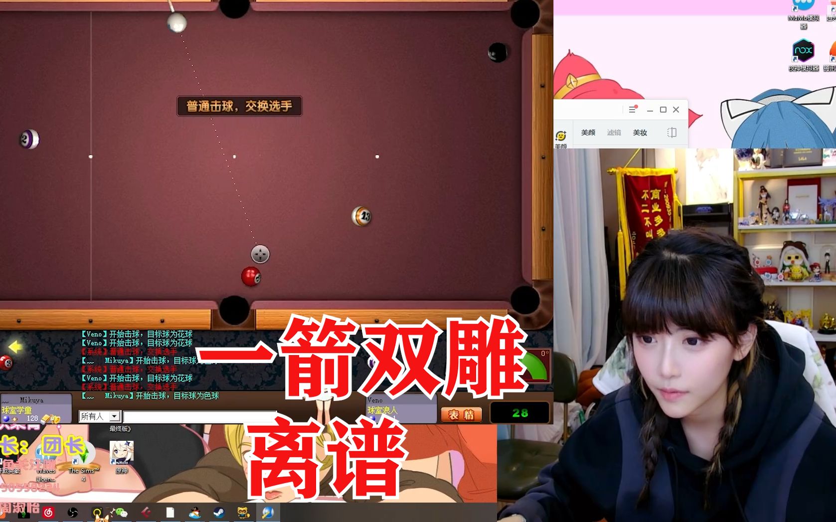 台球天后周淑怡对战骆歆:这都能输就离谱,不会是故意让驼子姐的吧?