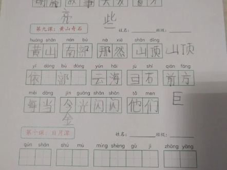 二年级语文课堂练习&期中真题卷,学起来啊宝贝哔哩哔哩bilibili