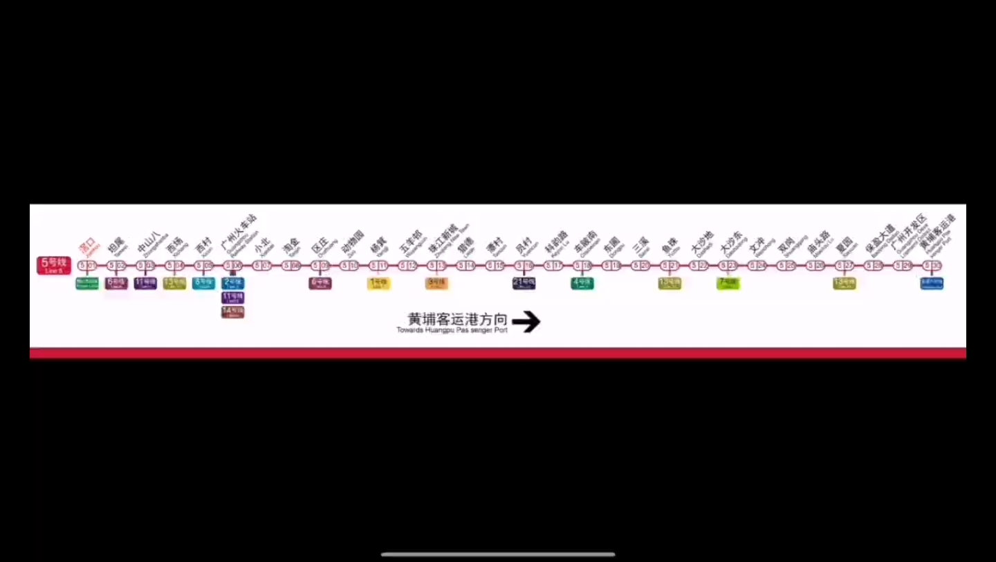 广州地铁5号线(滘口~黄埔客运港)线路图