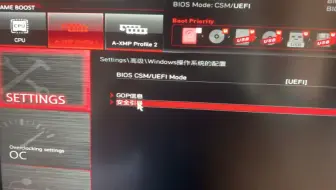 B550m安全启动 位置自用