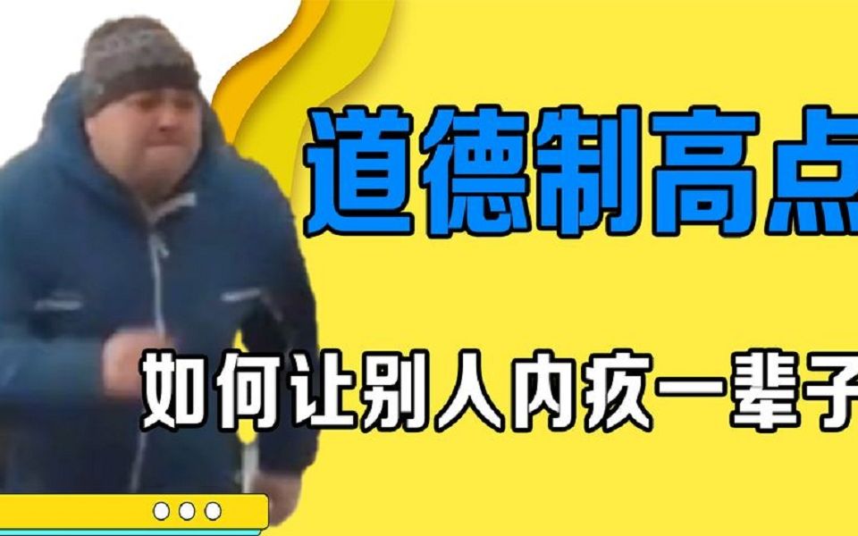 [图]如何快速让人内疚一辈子？一句话就能省掉不少麻烦，连狗都吃这套。