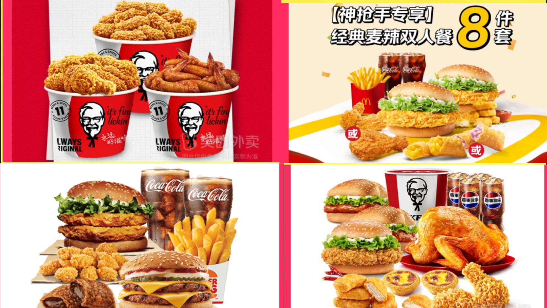 肯德基,麦当劳,汉堡王神枪手券特惠了!肯德基炸鸡三兄弟28件套62.