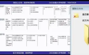 Download Video: 安徽大学 电气工程及其自动化学院 831自动控制原理 专业课划重点讲座