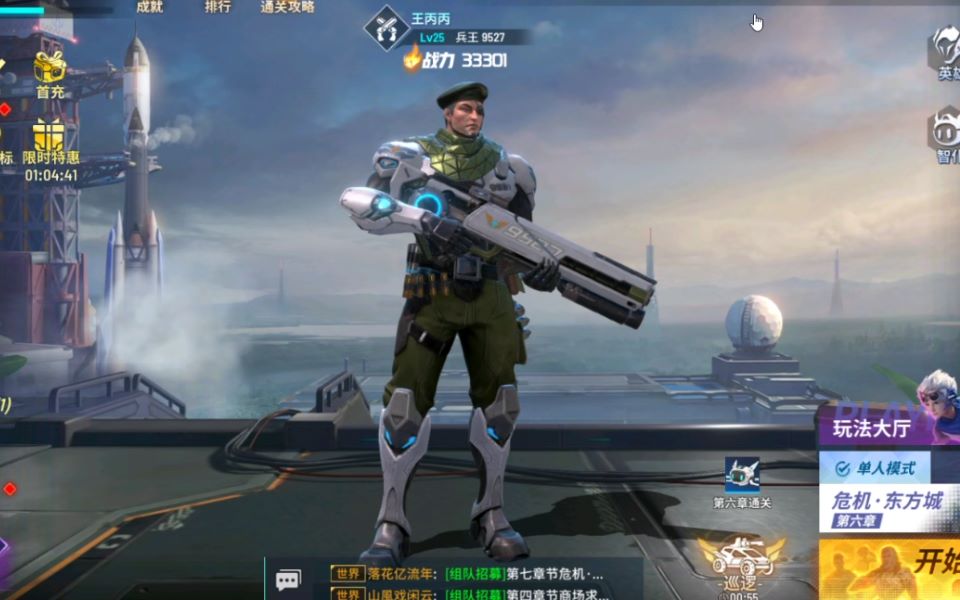 枪神对决—嘉乐