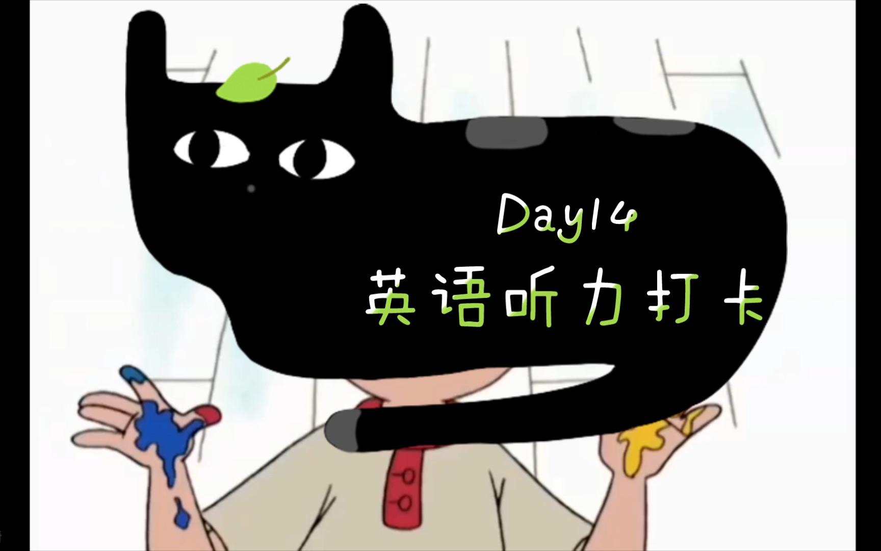 Caillou英语动画听力练习打卡Day14哔哩哔哩bilibili