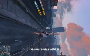 Download Video: gta oline   反向飞行  来听听经典 慢摇