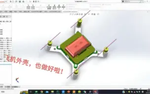 Download Video: ESP32四轴飞控，硬件设计完工啦！！开源，开源，开源！！！