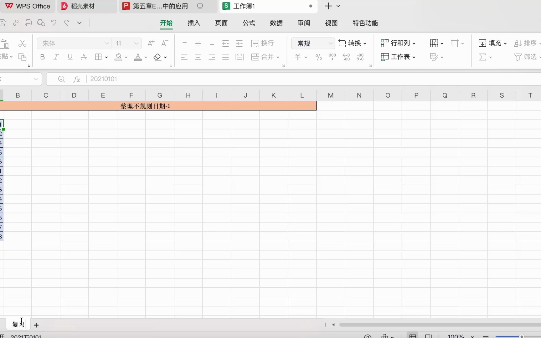 Excel(yyyymmdd变yyyymmdd)哔哩哔哩bilibili