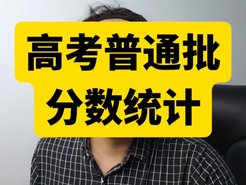 广西水利电力职业技术学院今年的高考统招录取分数稳中有升哔哩哔哩bilibili