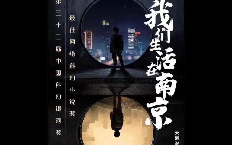 我们生活在南京002(白杨)哔哩哔哩bilibili