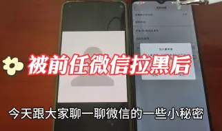 Download Video: 从微信头像的变化，看透前任的内心世界 微信头像变空白