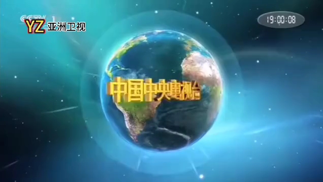 cctv1在线直播新闻联播(中央一台cctv1在线直播新闻联播)