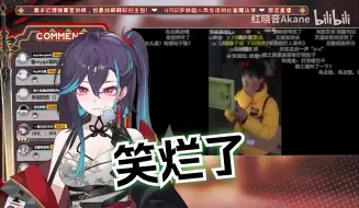 Download Video: 【红晓音Akane﻿】晓音姐看《快递柜打人事件！》连看好几次笑烂了