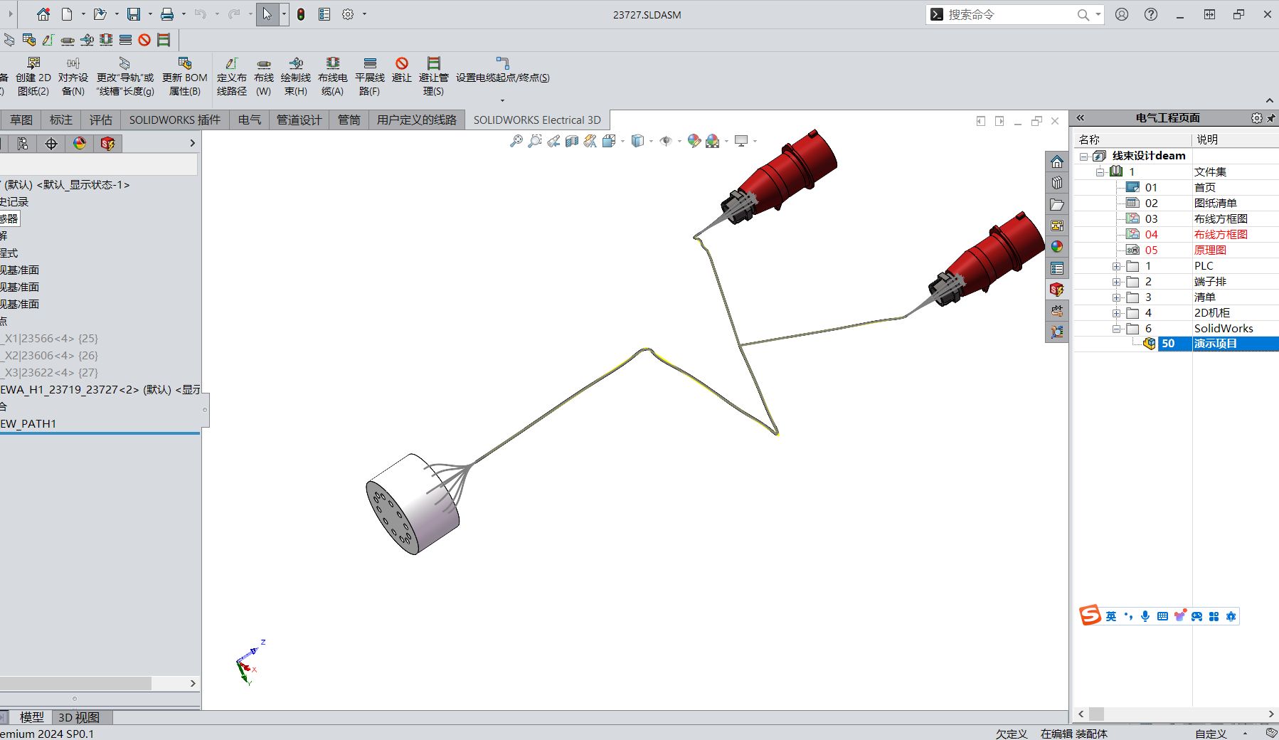 [图]SOLIDWORKS Electrical 2D到3D的线束布线