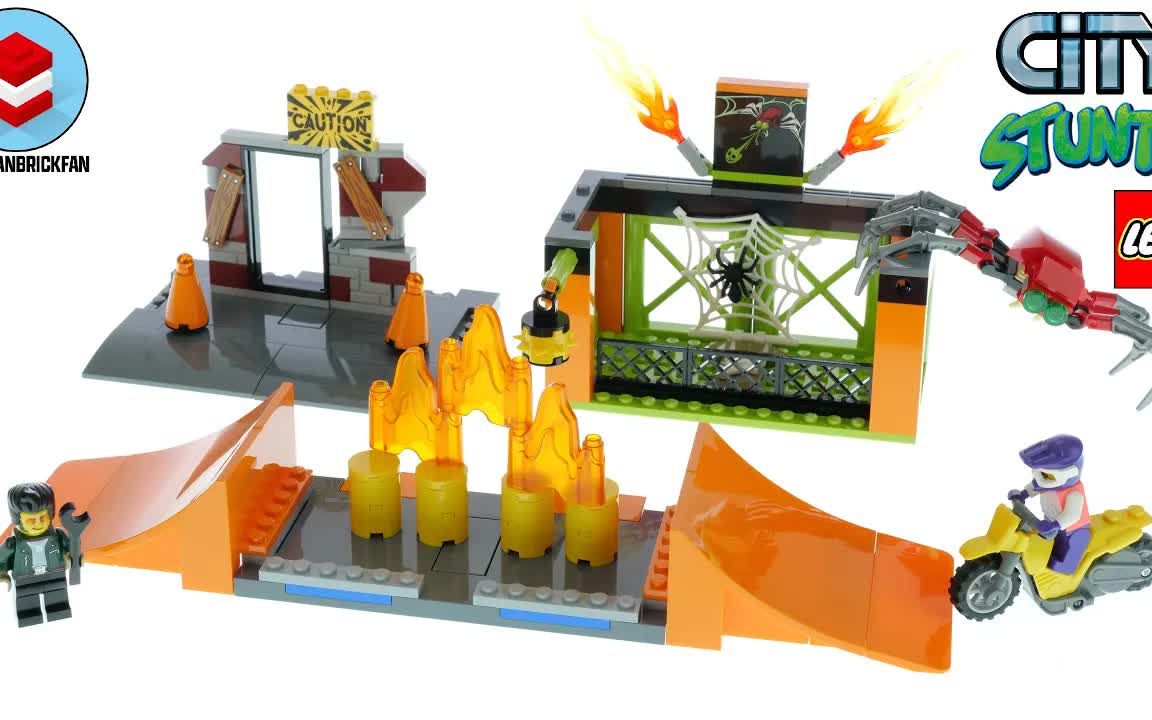 乐高60293城市系列特技公园快速拼搭_哔哩哔哩_bilibili