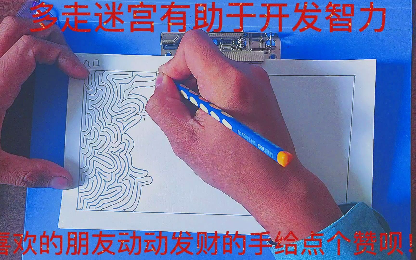 画迷宫其实很简单并不需要提前画好出口比如这样画哔哩哔哩bilibili