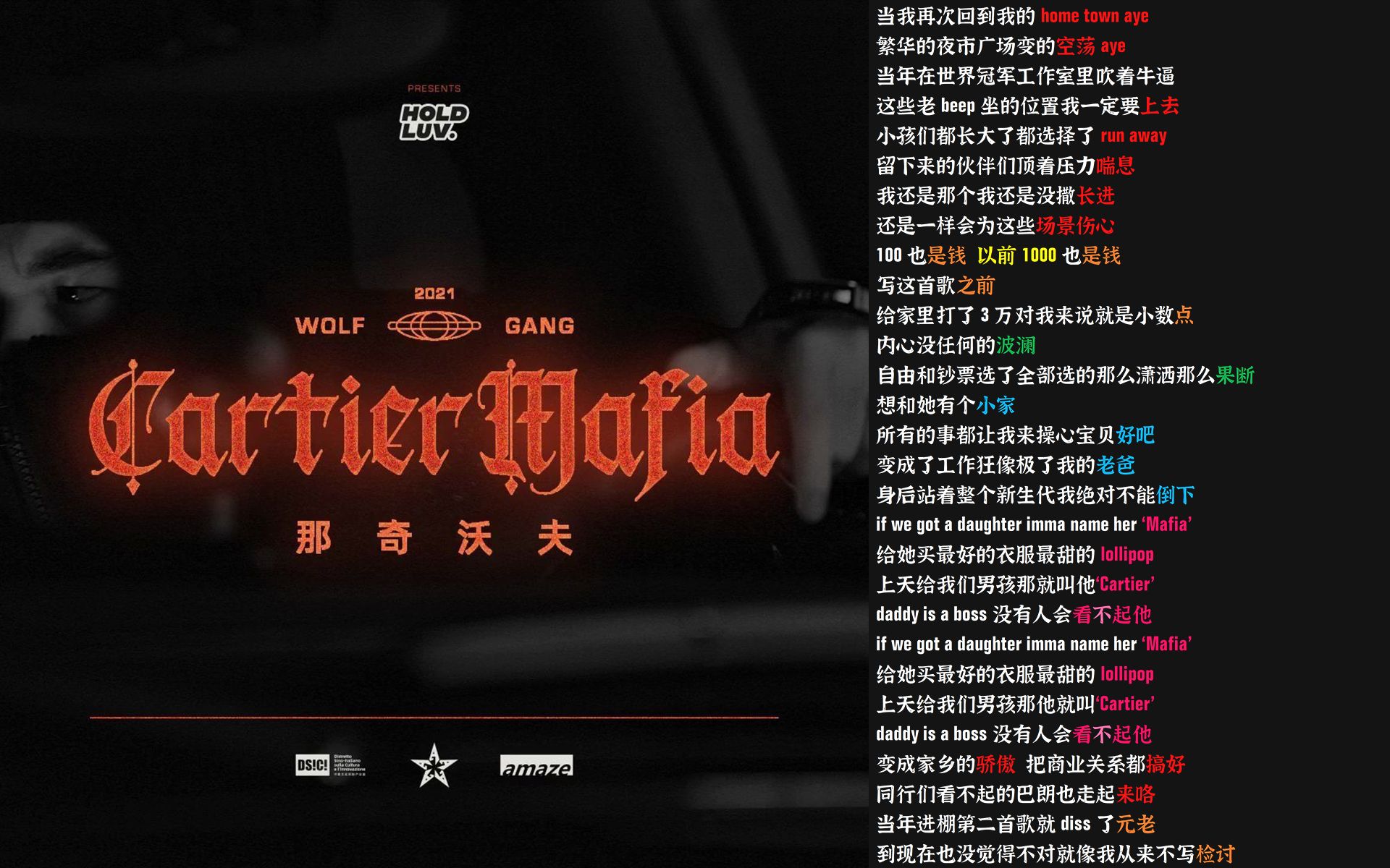 [图]CartierMafia - 那奇沃夫 | 新专辑《CartierMafia》