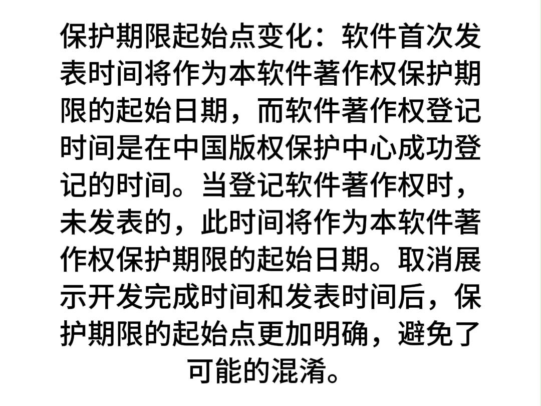 为什么软著证书要取消展示开发完成时间和发表时间?哔哩哔哩bilibili