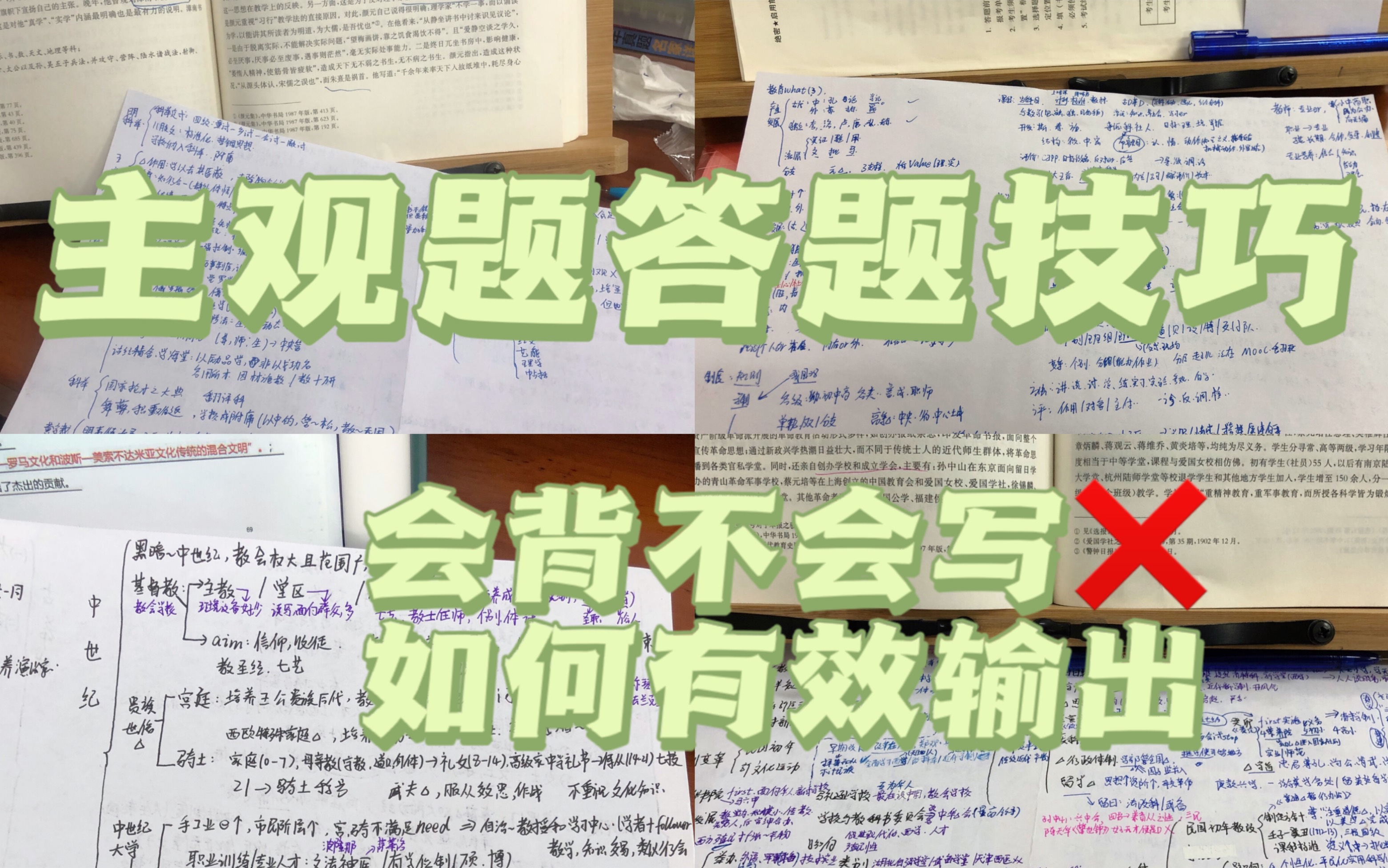 考研真题怎么练/ 拆分题干找题眼 审题立意按分值做答 答题思路'答题技巧'答题格式全都有哔哩哔哩bilibili