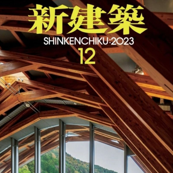 日本Shinkenchiku新建筑杂志2023年合集（评论区免费下载一期）_哔哩哔 