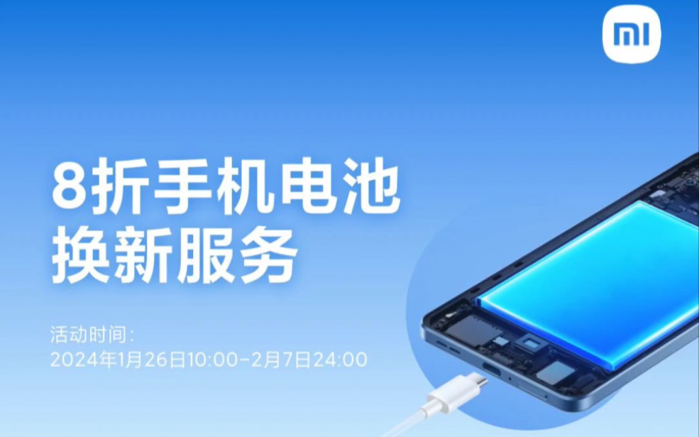 2024年最新 截止2.7日【小米手机8折换电池活动】23款机型包含小米12s系列、civi系列、note8、9、10、11系列、还有老机型k30至尊版哔哩哔哩bilibili