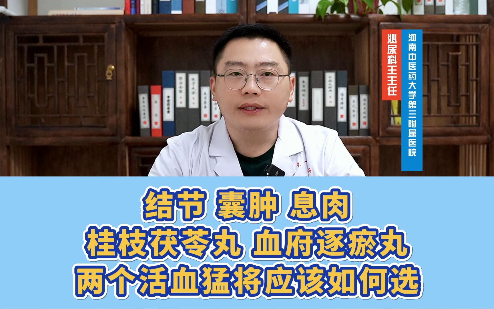 結節 囊腫 息肉,桂枝茯苓丸 血府逐瘀丸 兩個活血猛將應該如何選