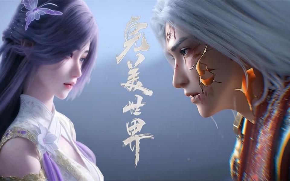 完美世界有意走单女主路线 云曦或将成为唯一女主