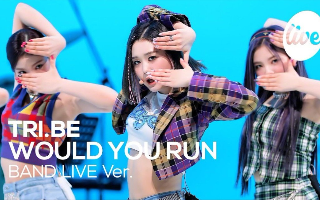 [图]开麦唱跳！TRI.BE《WOULD YOU RUN》乐队Live视频公开！