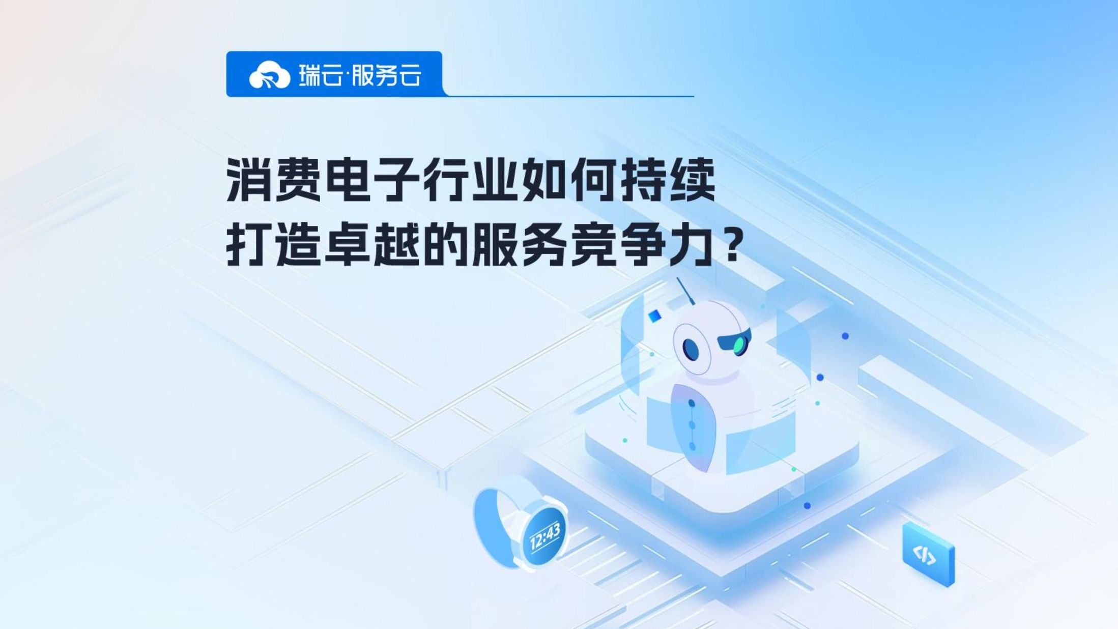 深圳电子行业的浪潮与机遇