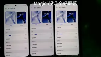 Download Video: Magic6没几个好屏幕，荣而有耀啊。