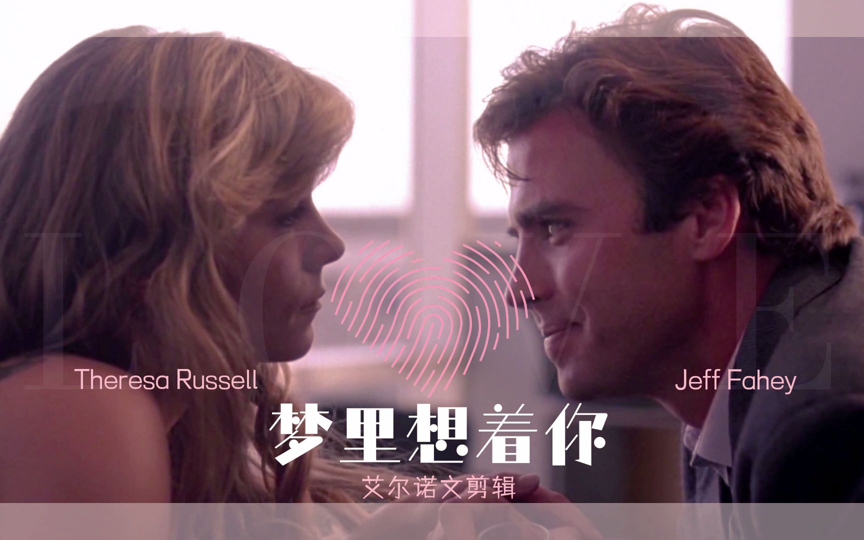 [图]【Theresa Russell|Jeff Fahey】【梦里想着你】