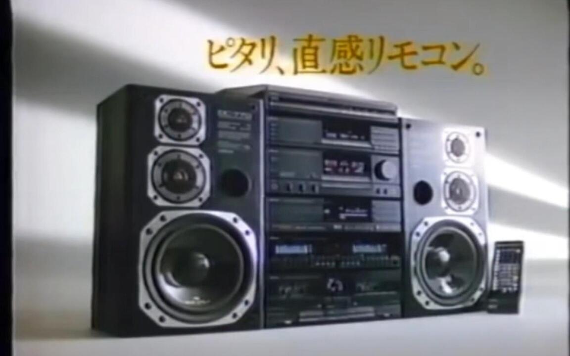 日本广告]ビクター ロボットコンポCM（80年代）_哔哩哔哩_bilibili