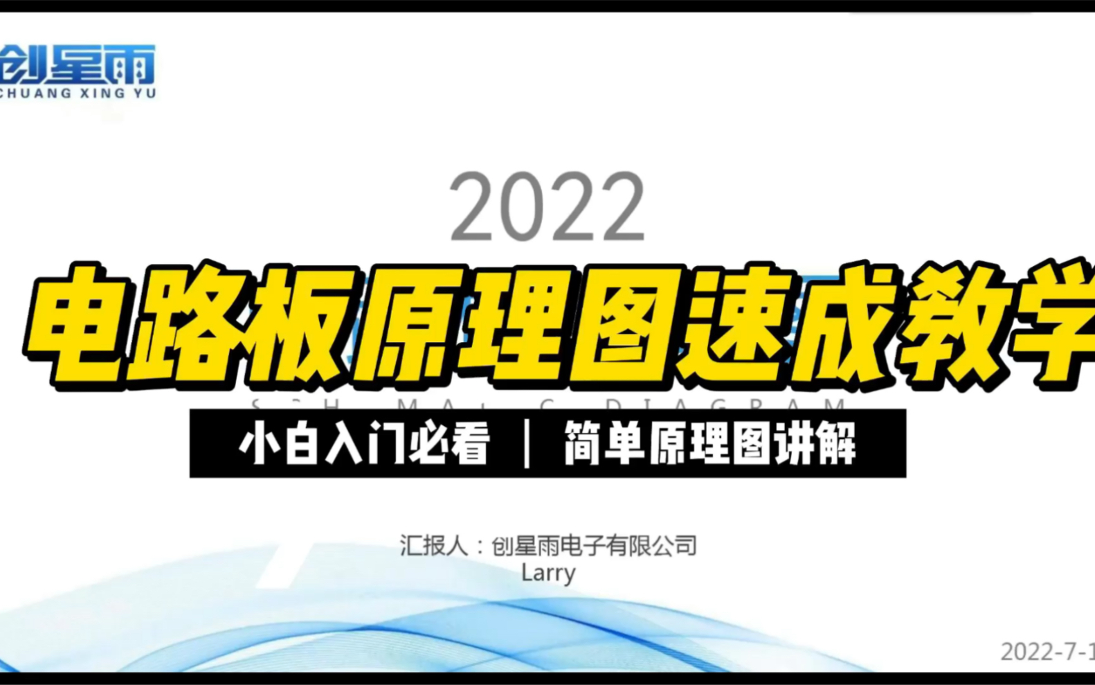 电路板原理图知识分享哔哩哔哩bilibili