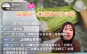 Download Video: 被卖龙须糖的主播笑死