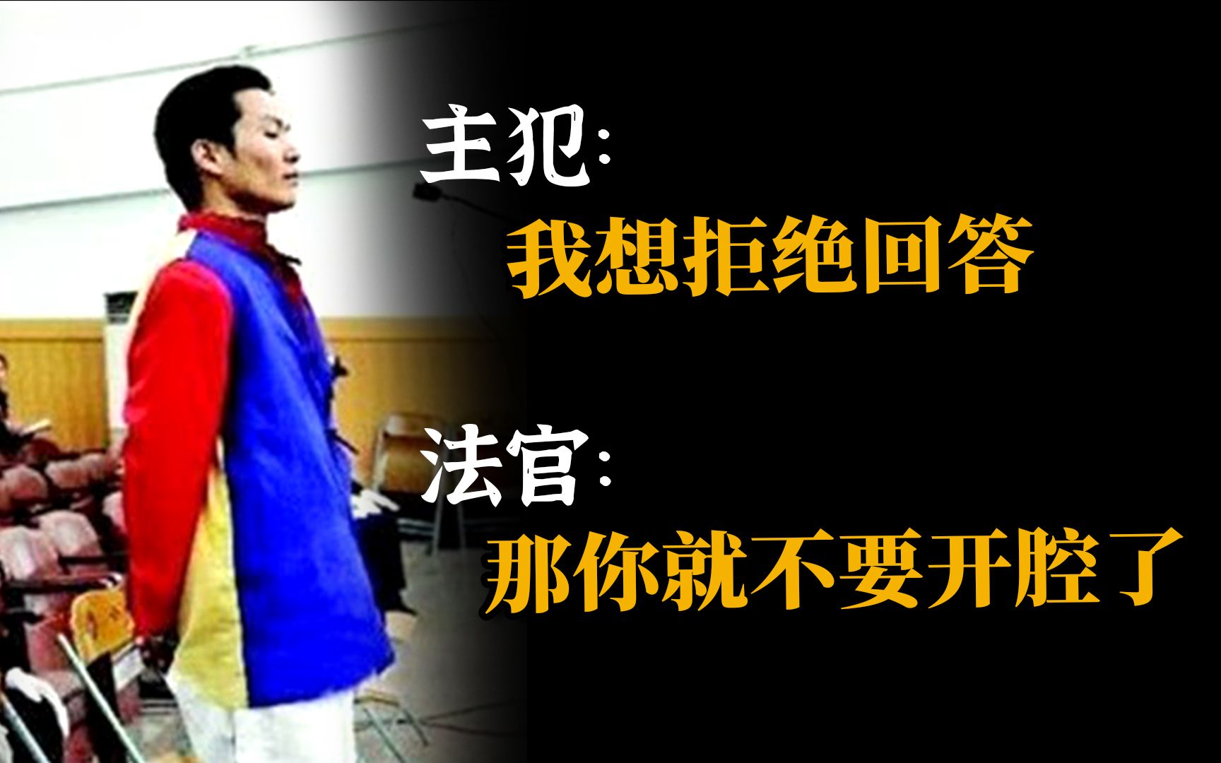 [图]从尖子生到死刑犯，十年涉案八起，被法官怒对：别开腔了！【上】]