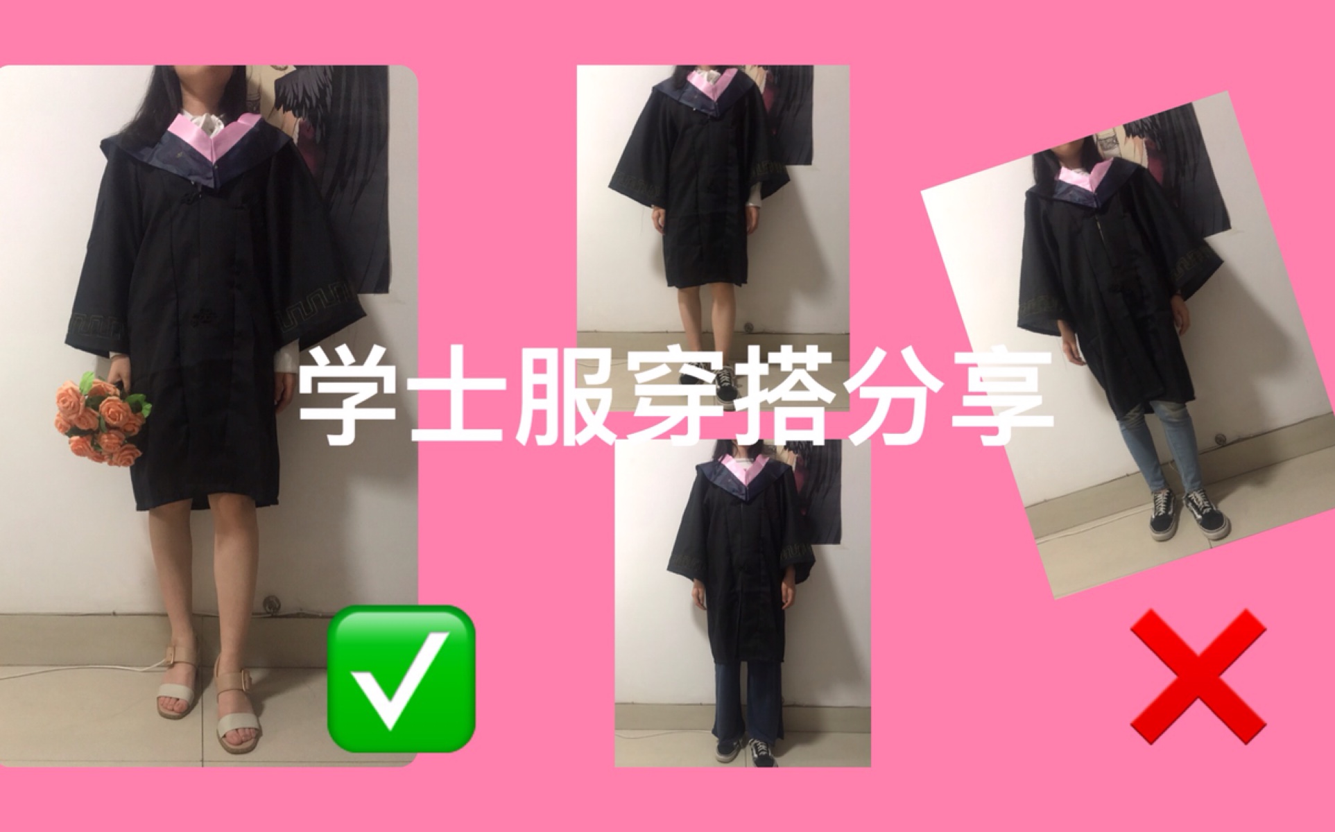 毕业季学士服穿搭分享哔哩哔哩bilibili