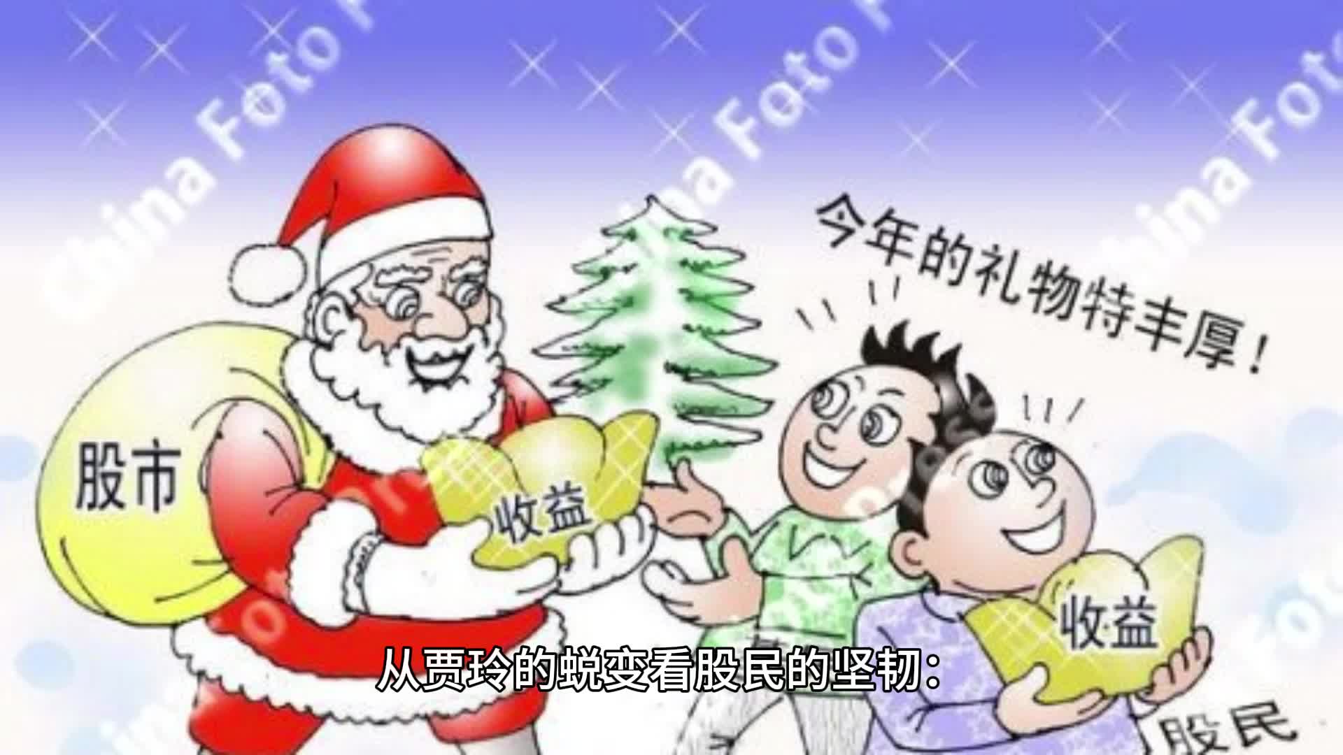 [图]贾玲的一年瘦身记，股民的十年沧桑泪