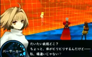 Download Video: Fate Extra 爱尔奎特登场剧情