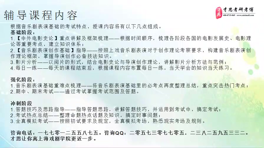 上海戏剧学院音乐剧表演考研 分数线什么时候公布哔哩哔哩bilibili