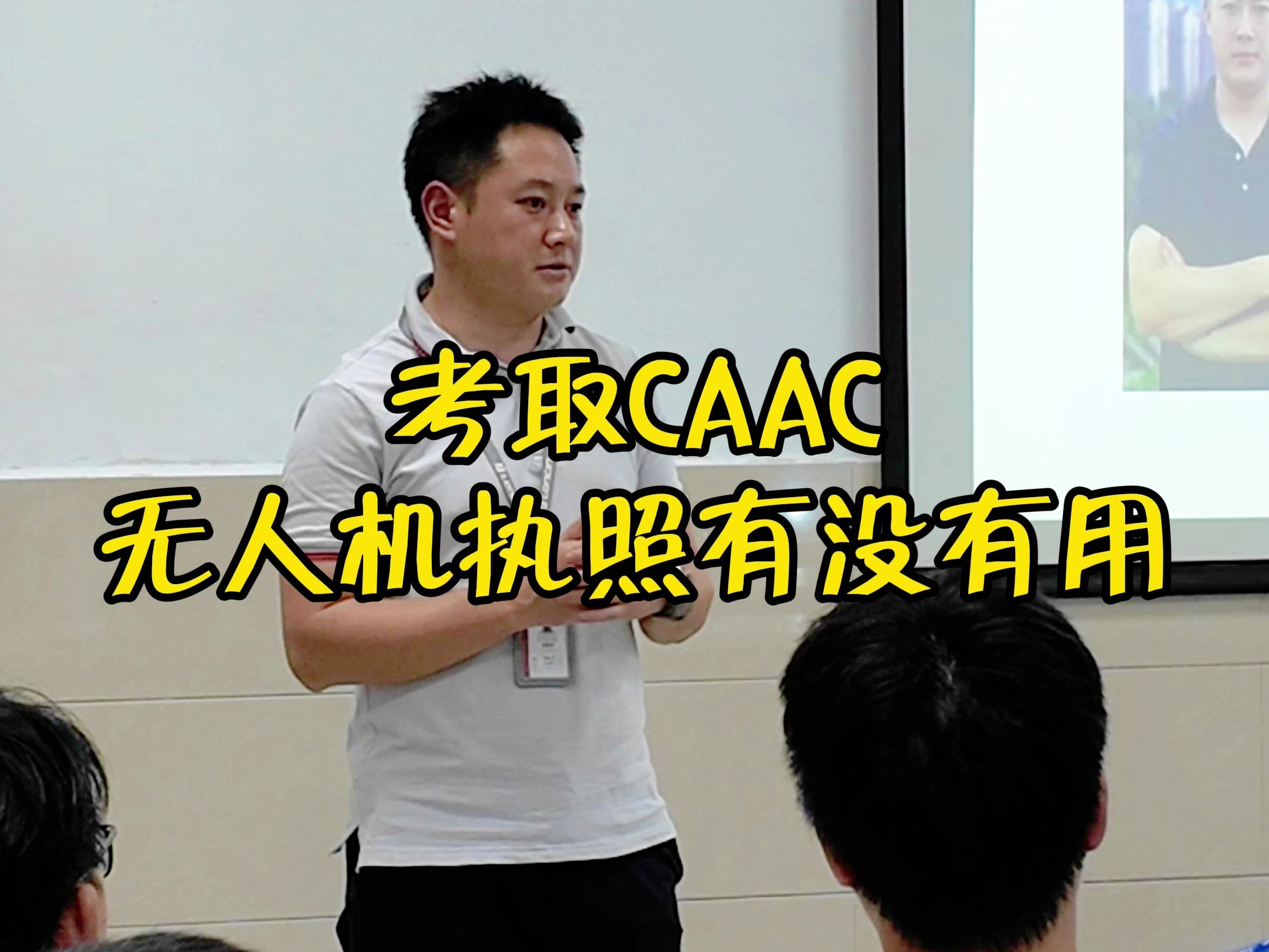 考取CAAC无人机执照有没有用哔哩哔哩bilibili