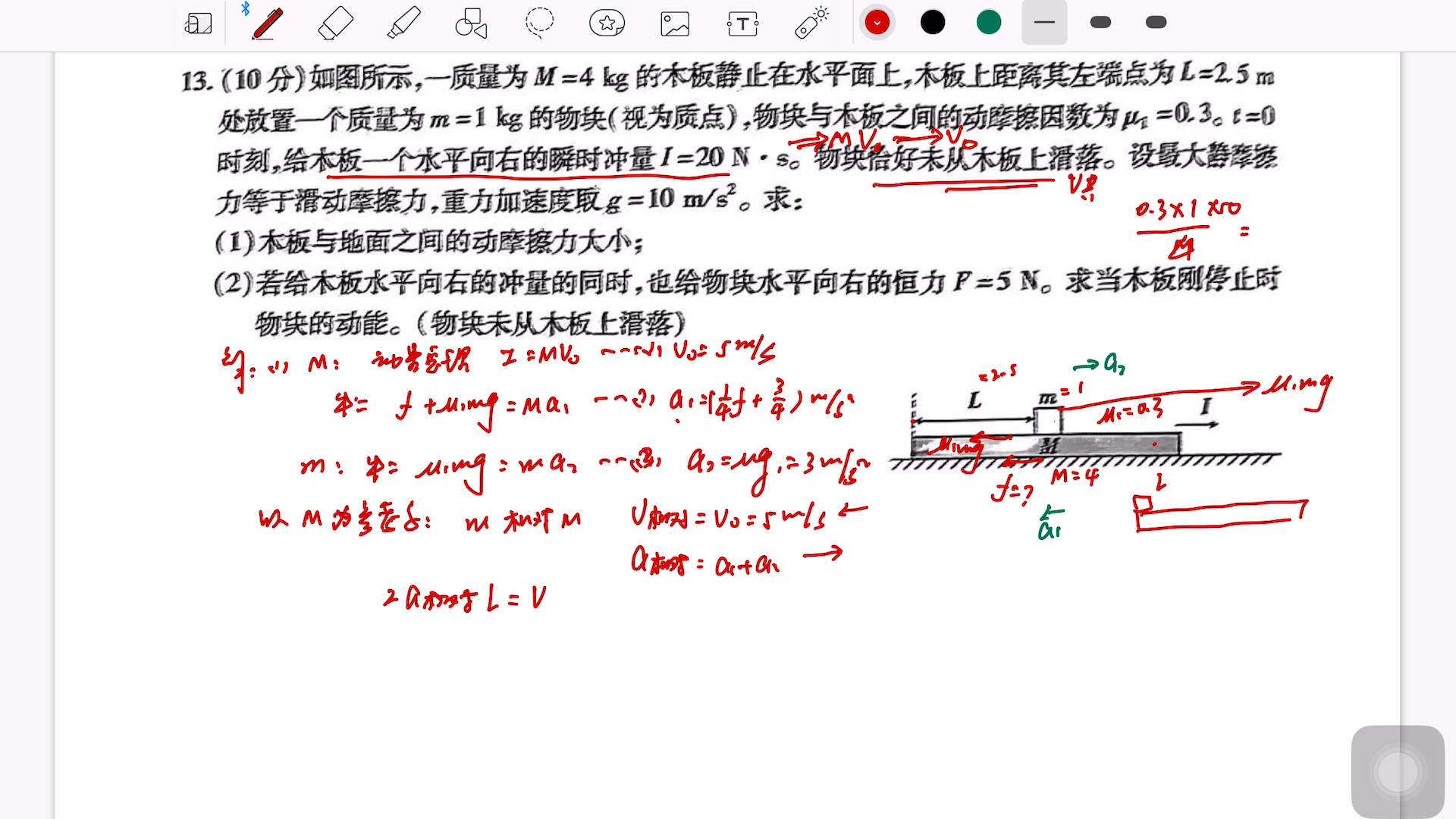 安庆示范高中2024届高三联考物理计算题13题哔哩哔哩bilibili