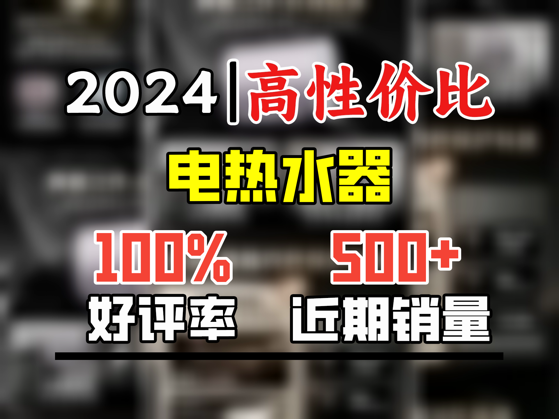 史密斯(A.O.SMITH)60升电热水器 家电政府补贴 纤薄双胆扁桶 免更换镁棒 金圭内胆 E60HGDS 【银河】哔哩哔哩bilibili